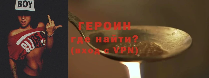 ГЕРОИН Афган  darknet наркотические препараты  Белинский 