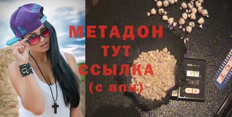 Метадон кристалл  OMG как войти  Белинский 